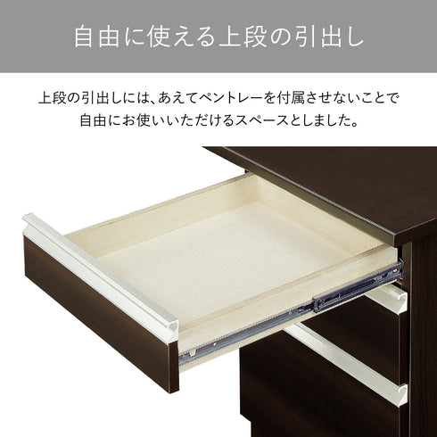 【使い方自在な上段収納】
上段引出しはあえてペントレーを省くことで、文具や小物はもちろん、使い方次第で自由にカスタマイズ可能なフリースペースです。